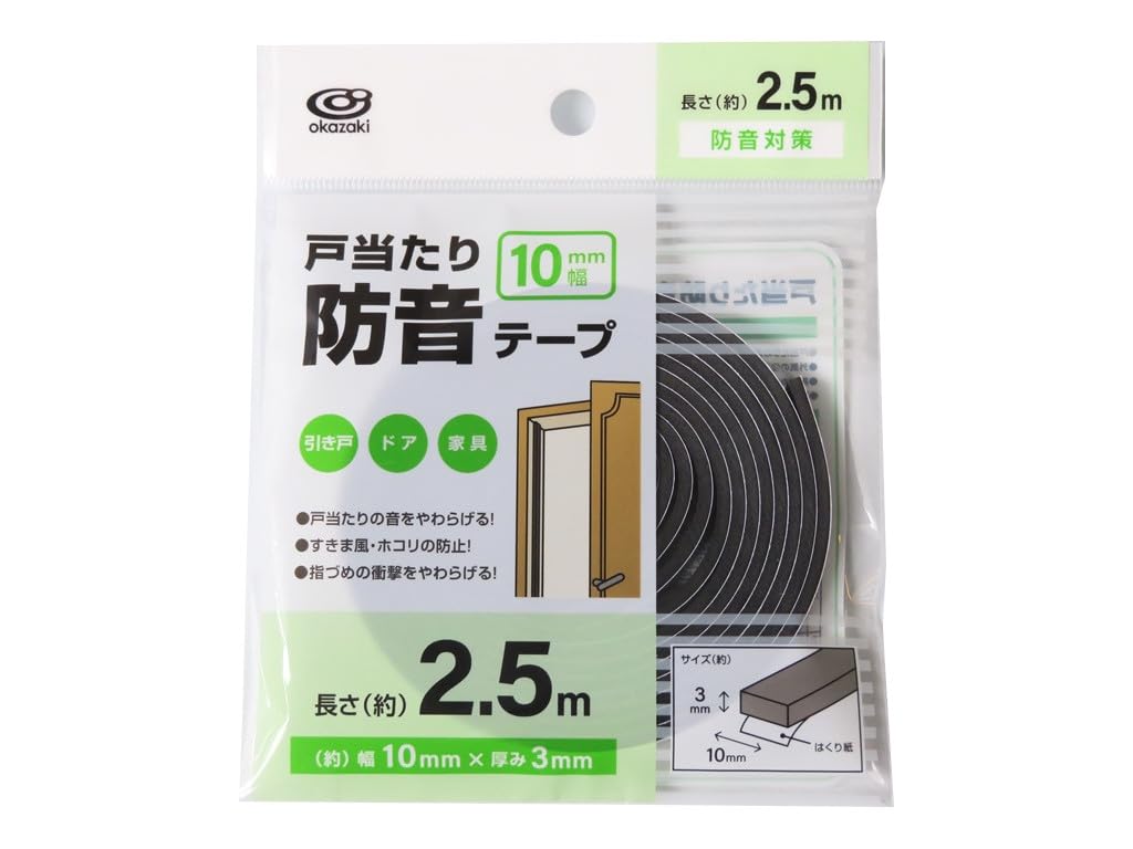 Amazon.co.jp: オカザキ 戸当たり防音テープ 約2.5m : 産業・研究開発用品